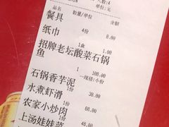 -味仙居(环城南路店)