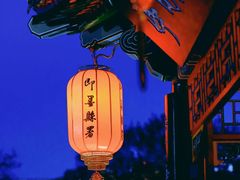 -即墨古城