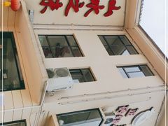 -山水之味·大鱼头·农家菜(张公洞店)