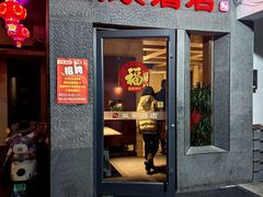 -双东酒店(东关街店)