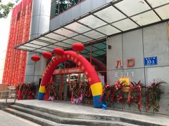 -百安居装修建材卖场(泰然店)