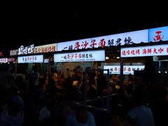 -大学城夜市