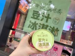 -年记·兴顺斋 牛街清真熟食小吃店