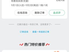 -JOYA湾悦国际酒店(世界之窗店)