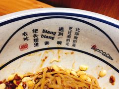 -陇上秦轩西安biangbiang面(EFC欧美金融商业城店)