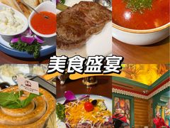 -喀秋莎西餐厅