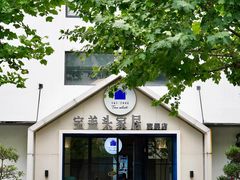 -宝盖头家居生活馆