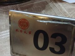 -乾隆美食·本帮菜(黄河路店)