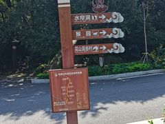 -洛阳花果山景区