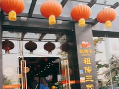 门面-张鸭子大酒楼(南滨路店)