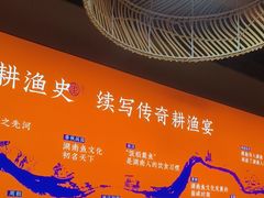 -耕渔小院·湖南鱼鲜(望城店)