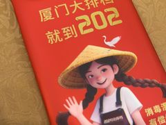 -202特色排档(洪文店)