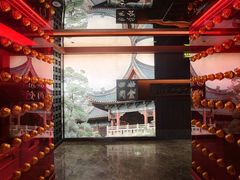 -四世同堂·京菜·烤鸭(双井店)
