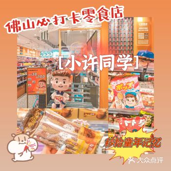 零食|每种零食都有着童年的味蕾记忆