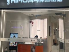 -HIMO海马体照相馆(杭州西溪印象城店)