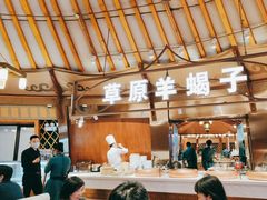 -九十九顶毡房(阜石路店)