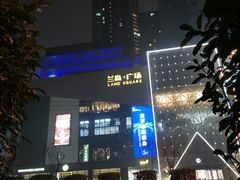 -兰岛广场(白沙路店)