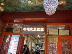-杜记甜食(大众巷店)