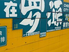 -罗源湾8号渔排