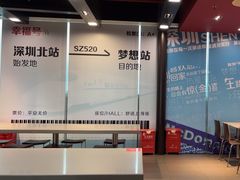 -麦当劳(深圳北站高铁店)