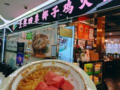 -烹然四季椰子鸡火锅(团结湖总店)