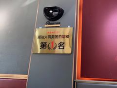 -潮正和潮汕牛肉火锅·老字号(番禺万达店)