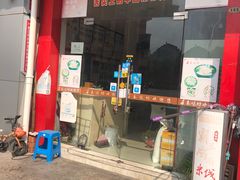 门面-老陕秦味坊(富邻广场店)