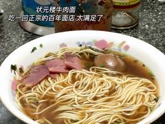 -状元楼(东大街店)