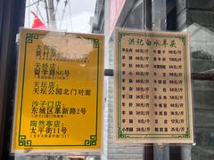 -洪记白水羊头(留学路店)