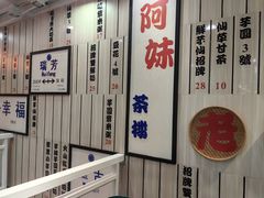 -鲜芋仙(中华广场店)