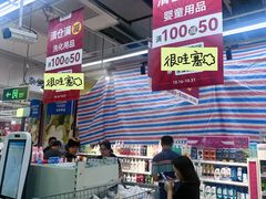 -世纪联华超市(浦电路店)