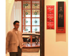 门面-丽轩中餐厅(广州丽思卡尔顿酒店)
