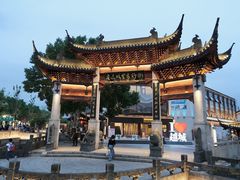 -绍兴鲁迅故里·沈园景区