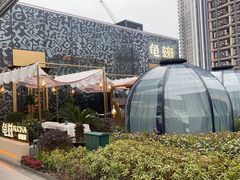 -龟兹KUCINA·新疆菜(前滩L+PLAZA店)