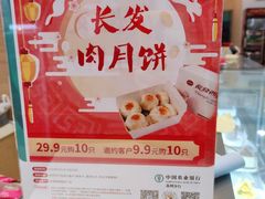 -长发西饼(临顿路店)