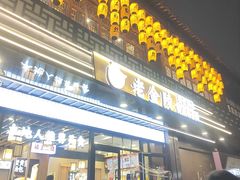 -老金陵·李氏鸭血粉丝汤(夫子庙店)