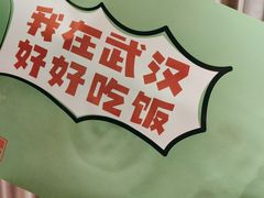 -全聚贤餐厅·湖北家常菜(沙湖店)