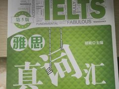 -新航道雅思托福·留学·考研培训(人民广场校区)
