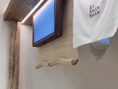 -李山山茶事(景枫店)