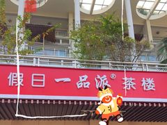 -皇马海口湾海景酒店(万绿园秀英港店)