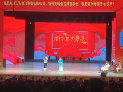 -刘老根大舞台-长春旗舰店