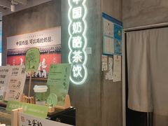 -宝珠奶酪(浦东金桥店)