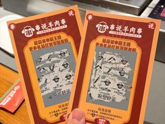 -冰城串说·羊肉串烧烤(哈西大街店)