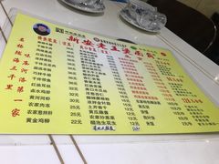 菜单-老王烫面角(北京路店)