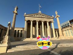 -希腊国家图书馆