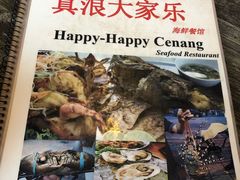 -真浪大家乐海鲜餐馆