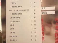 账单-新大咀港式茶餐厅(宝山万达店)