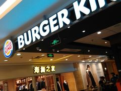 门面-汉堡王(上海118广场店)