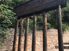 -京东石林峡风景区