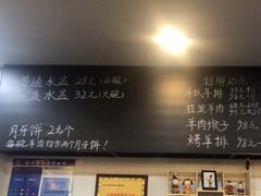 -长安后宰门水盆羊肉(新都心店)